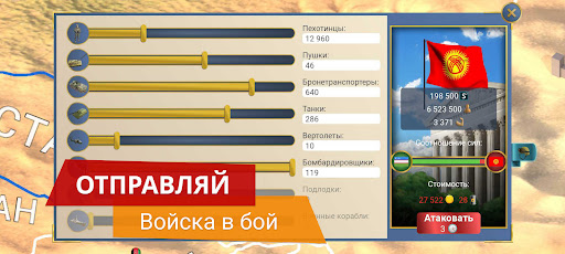 ES 2 – Prezident simulyatori